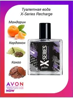 Туалетная вода X-Series Recharge Эйвон AVON 71406502 купить за 420 ₽ в интернет-магазине Wildberries