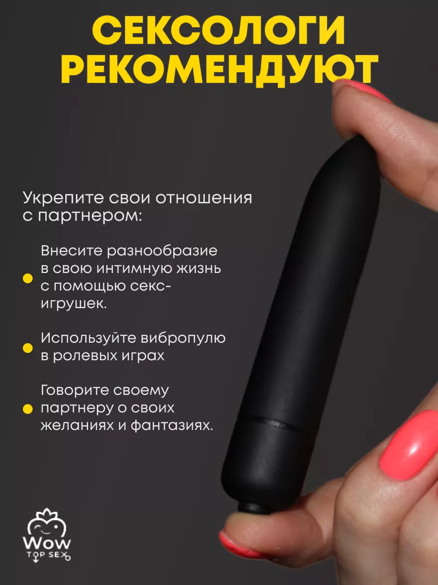 Вибропуля вибратор Wow Top Sex 71407651 купить за 311 ₽ в интернет-магазине  Wildberries