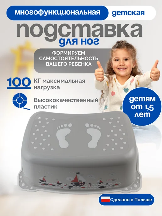 Maltex Ступенька подставка для ног, серый