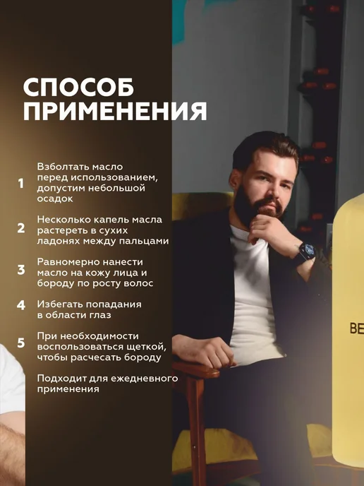 19Labonskin Масло активатор роста бороды и усов, бустер для густоты 19La…, вариант, фото 6