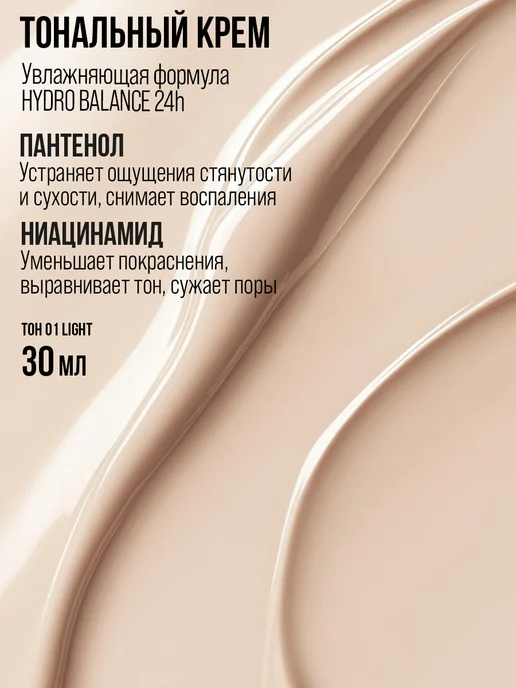 7DAYS Тональный крем для лица светлый 01 LIGHT, вариант, фото 5