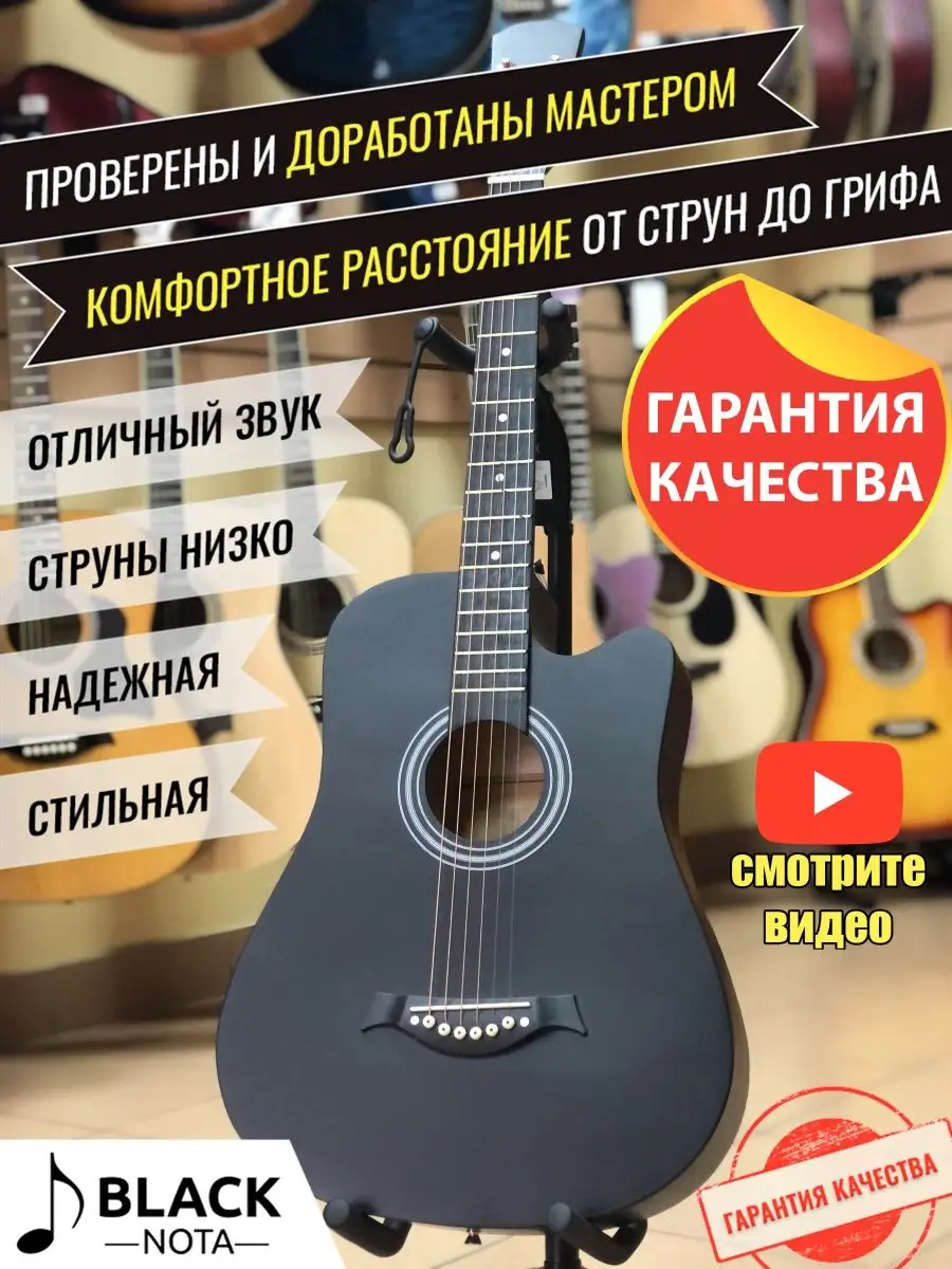 BLACK-NOTA Гитара классическая акустическая подарок