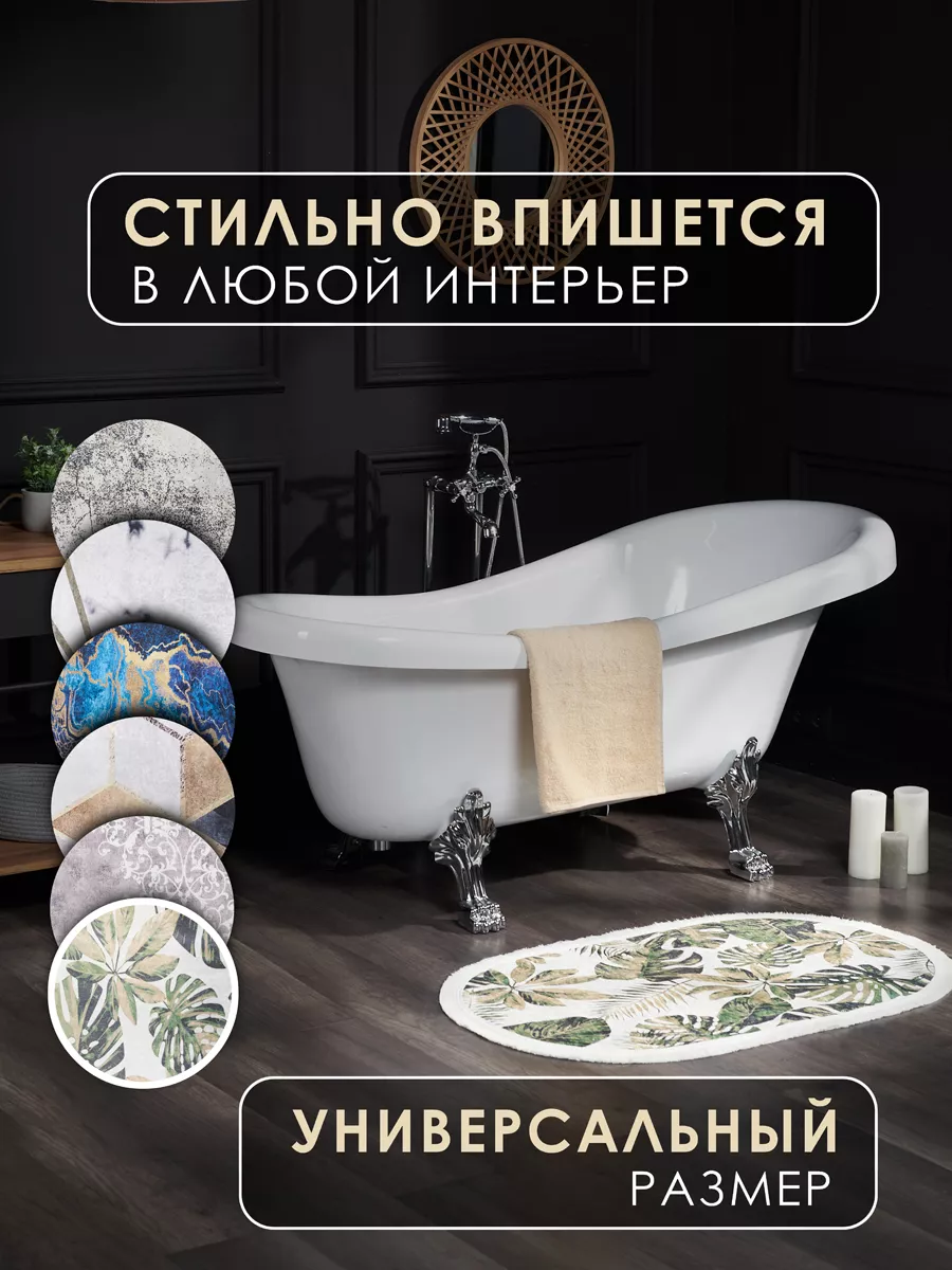 коврики для ванной и туалета Camilla Home 71410659 купить в  интернет-магазине Wildberries