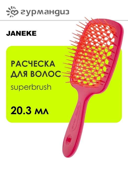 Janeke Расческа щетка для волос Superbrush 20,3 см, красный