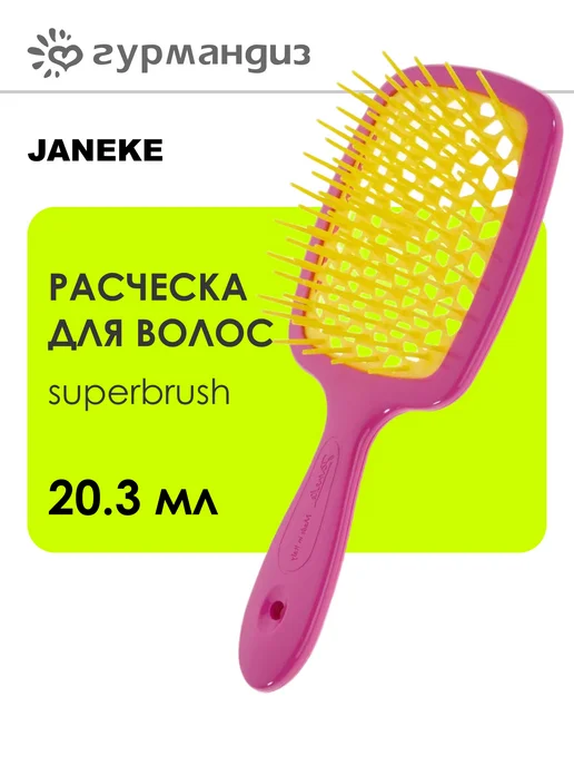 Janeke Расческа щетка для волос Superbrush 20,3 см, розовый