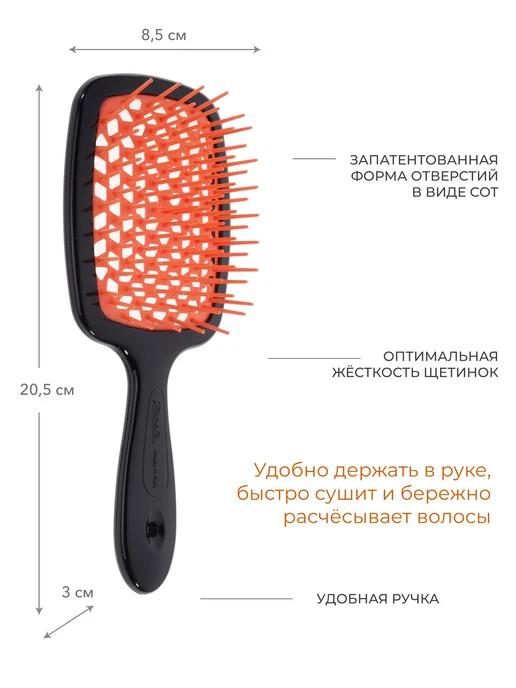 Janeke Расческа щетка для волос Superbrush 20,3 см, черный, фото 2