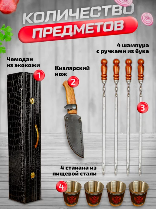 URV Шашлычный набор подарочный в кейсе, 9 шт, фото 2