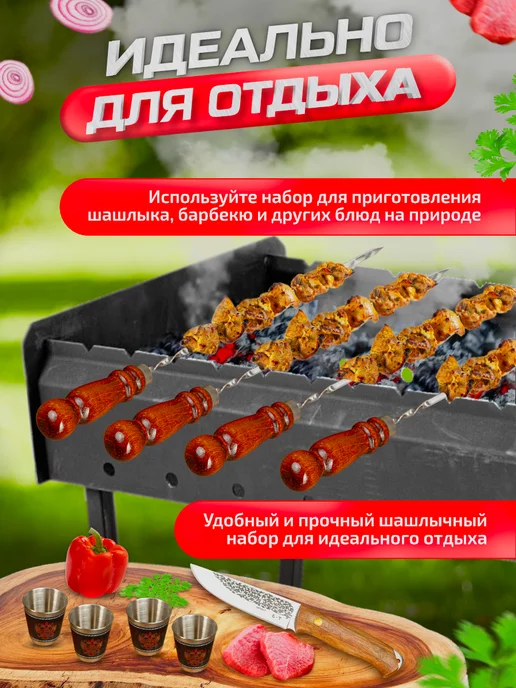 URV Шашлычный набор подарочный в кейсе, 9 шт, фото 5
