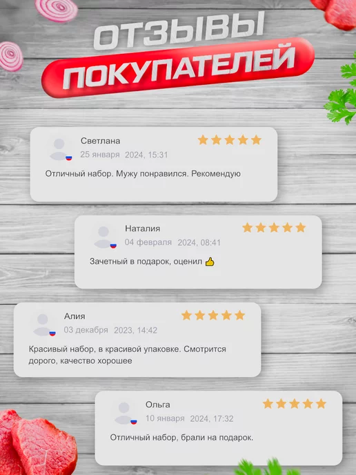 URV Шашлычный набор подарочный в кейсе, 9 шт, фото 6