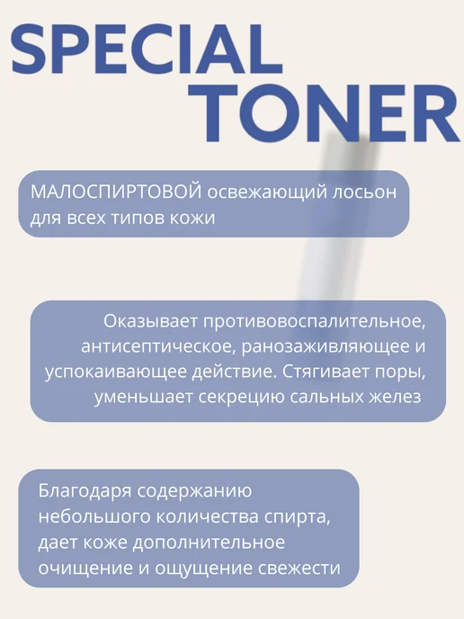 Holy Land Специальный тоник Bio Repair Special Toner 250 мл, 250 мл, фото 2