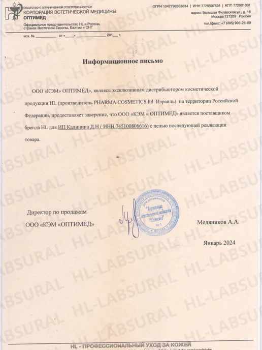 Holy Land Специальный тоник Bio Repair Special Toner 250 мл, 250 мл, фото 4