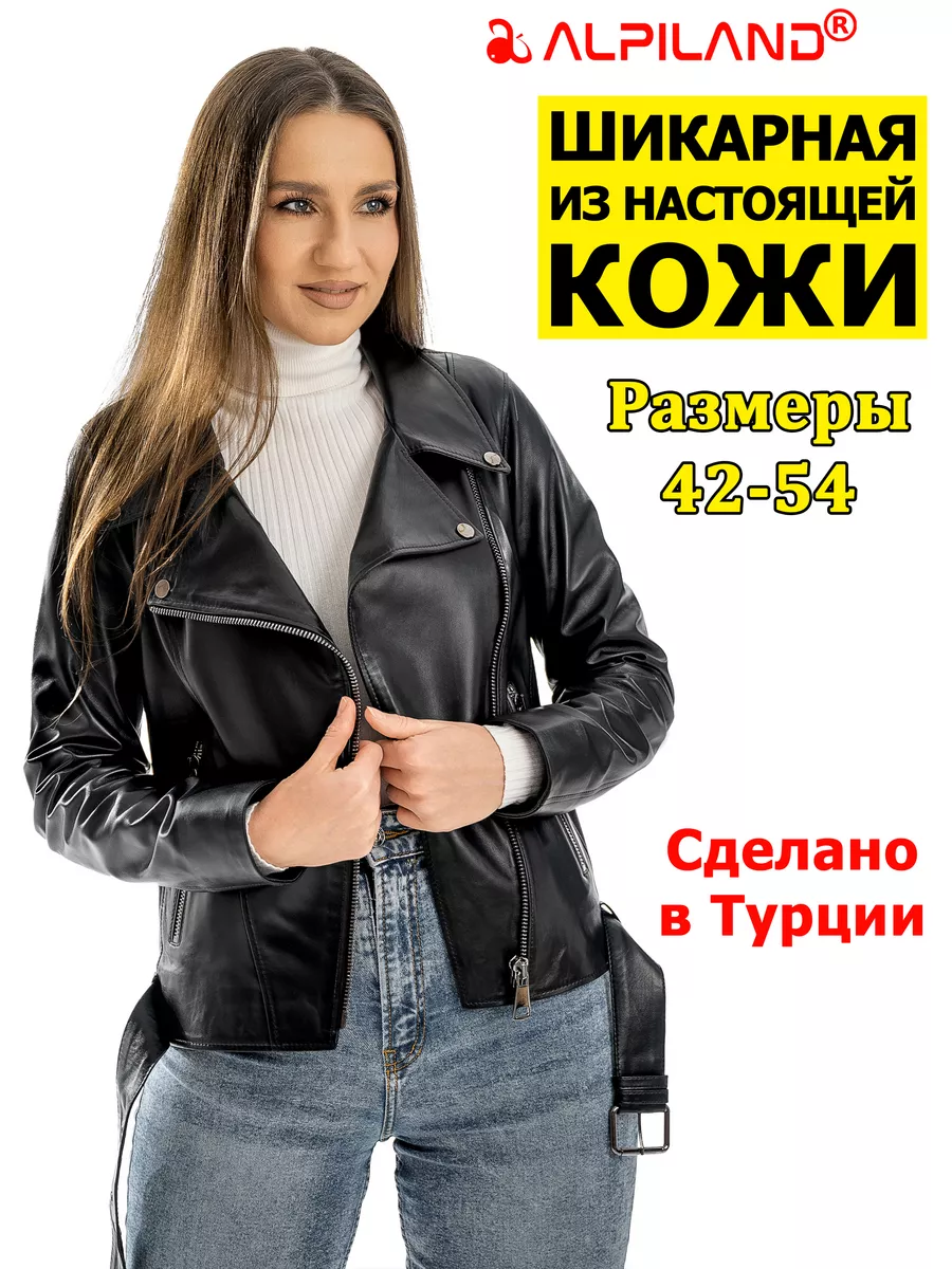 Куртка косуха кожаная...