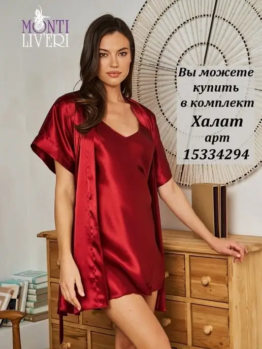 Monti Liv'eri Ночная сорочка шелковая короткая на бретельках, красный, фото 8