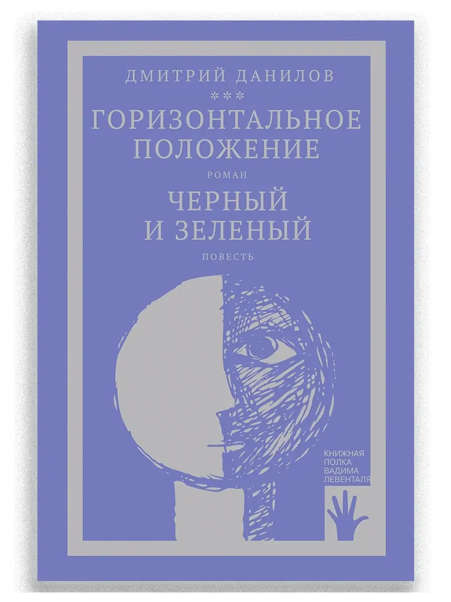 Горизонтальное положение. Черный и зеленый ИД Городец 71416851 купить за  528 ₽ в интернет-магазине Wildberries