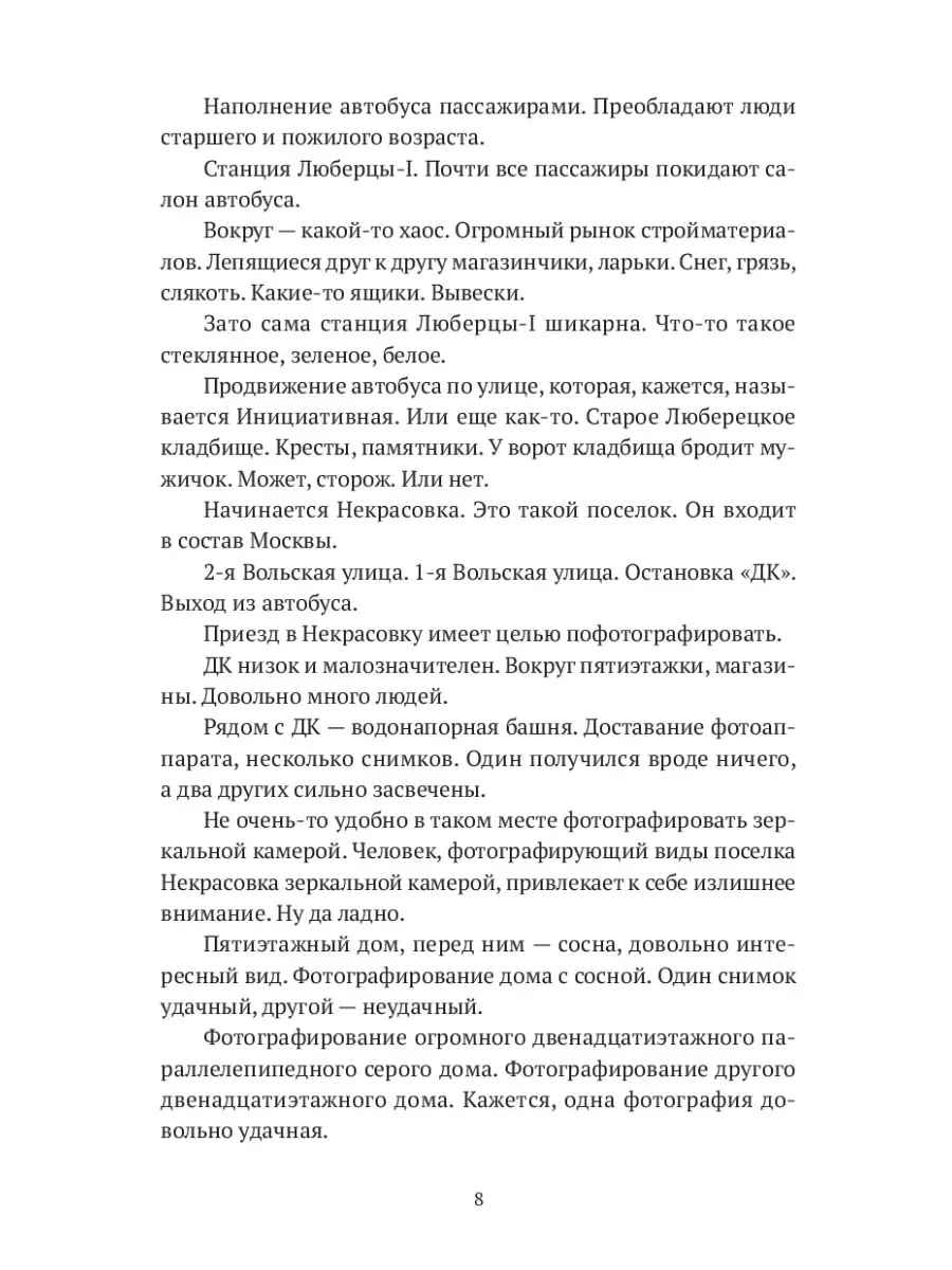 Горизонтальное положение. Черный и зеленый ИД Городец 71416851 купить за  528 ₽ в интернет-магазине Wildberries