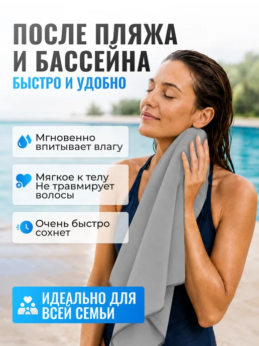 Clam Полотенце для бассейна спортивное из микрофибры, серый, фото 8