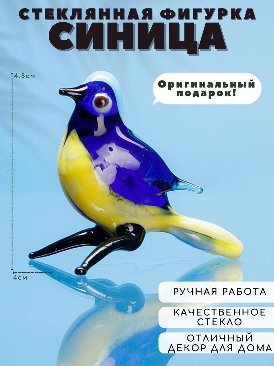 Сувенир Презент Фигурка из стекла Гусевская мануфактура 71416939 купить за  435 ₽ в интернет-магазине Wildberries