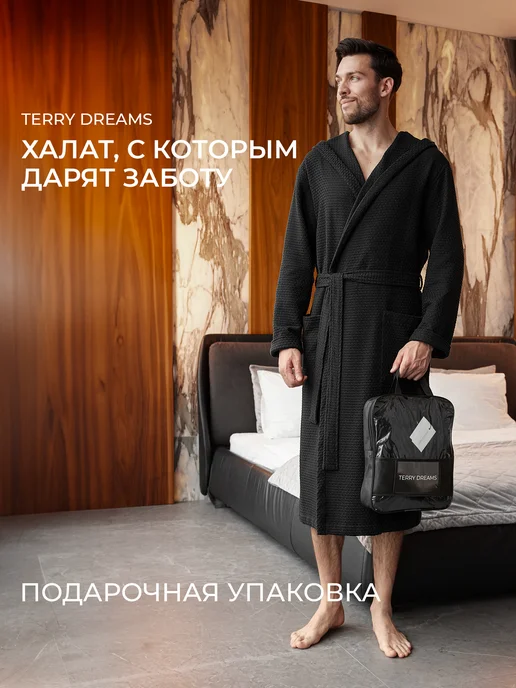 TERRY DREAMS Халат вафельный с капюшоном домашний банный, черный, фото 3