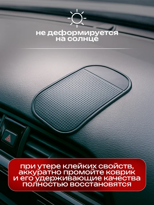 TORSO Коврик противоскользящий для авто на панель 7х13см, вариант, фото 4