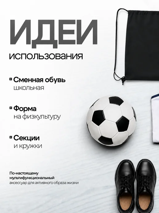 Сималенд Мешок для обуви большой для сменки, черный, фото 4