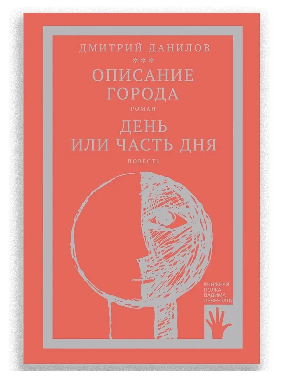 Описание города. День или часть дня ИД Городец 71420508 купить за 528 ₽ в  интернет-магазине Wildberries