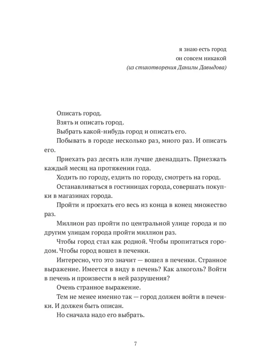 Описание города. День или часть дня ИД Городец 71420508 купить за 528 ₽ в  интернет-магазине Wildberries