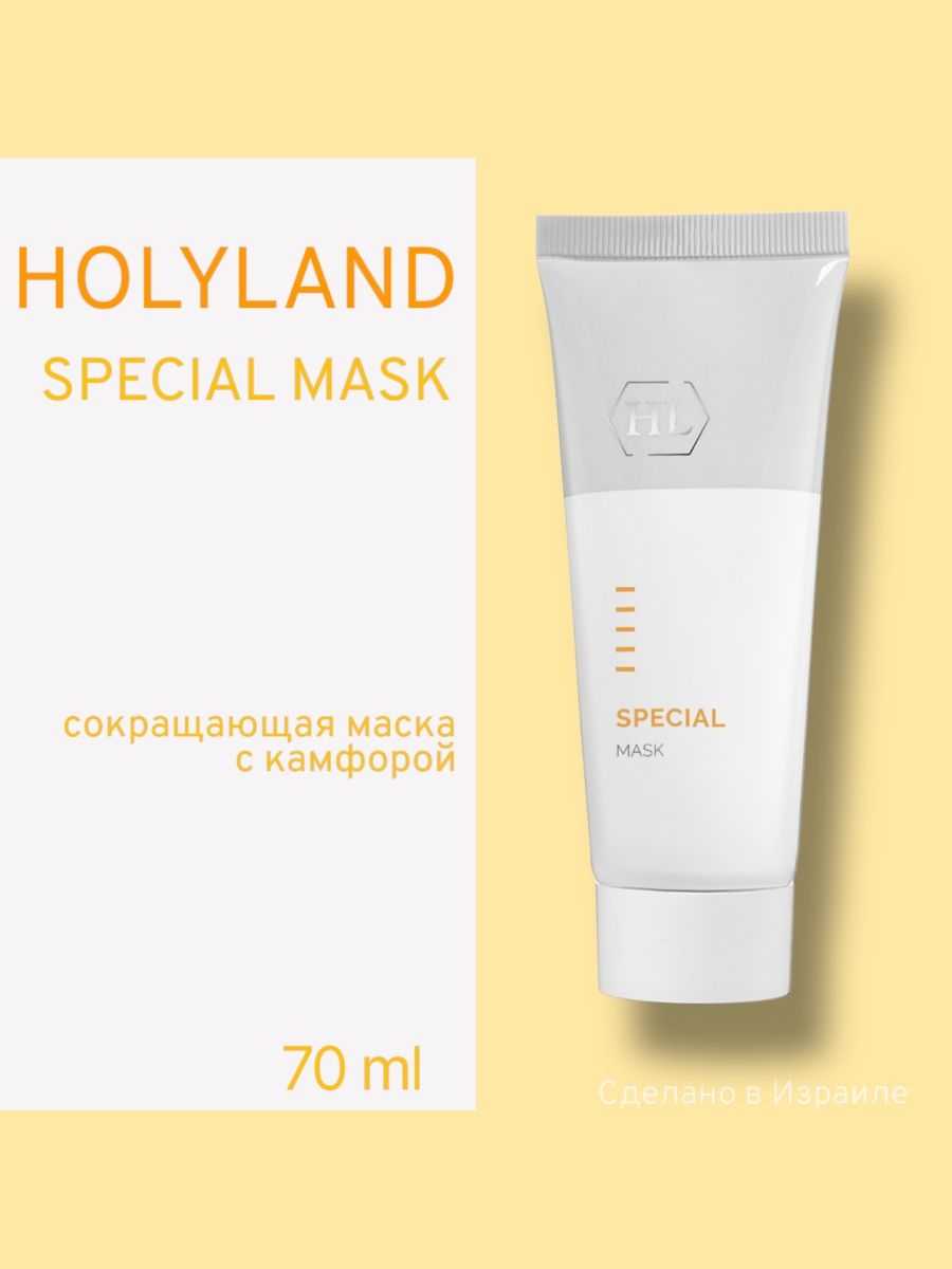 Маски холе. Holy Land Special Mask. Сокращающая маска Special Mask. Спешл маска Холи ленд. Маска для лица Холи ленд Special Mask.
