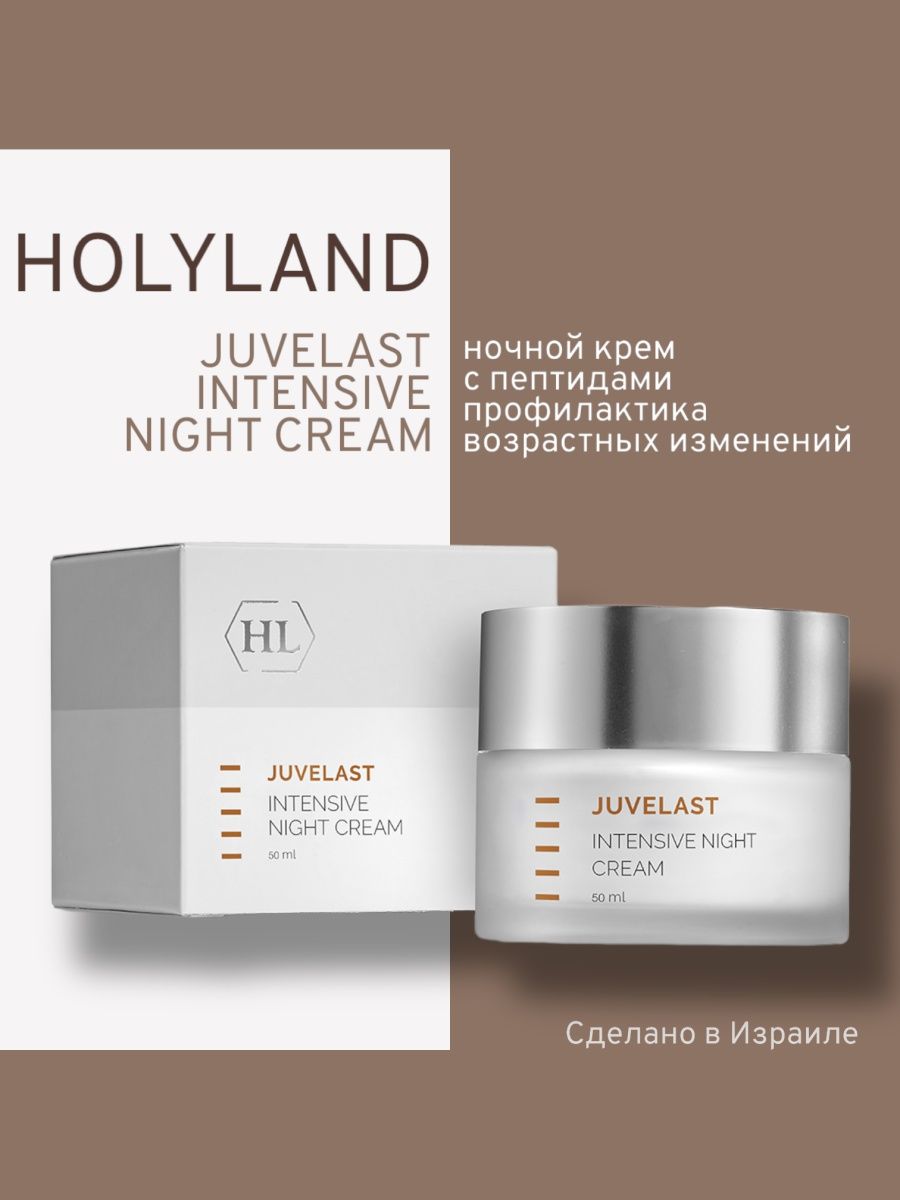 Juvelast holy land. Holy Land Juvelast Active Day Cream. Крем c the success Cream. C the success Intensive Eye Cream. C the success Mask.