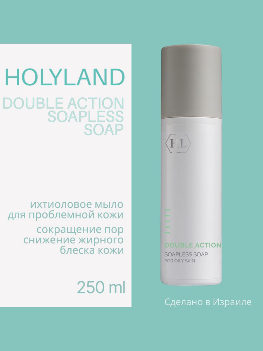 Мыло holy land. Double Action мыло Holy Land. Hl Soapless Soap. Double Action Soapless Soap.