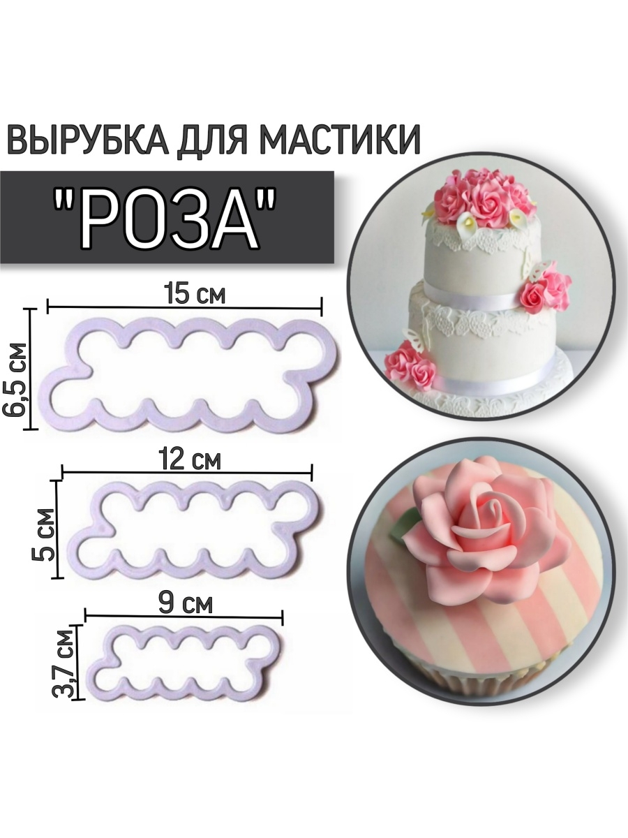 Вырубка для мастики. Формы для вырезания мастики. Вырубка пион для мастики. Пион из мастики с вырубкой.