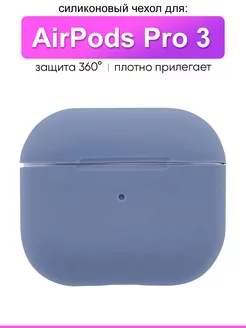 Чехол для AirPods 3 КейсБерри 71438367 купить за 135 ₽ в интернет-магазине Wildberries