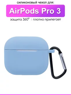 Чехол для AirPods 3 КейсБерри 71438368 купить за 135 ₽ в интернет-магазине Wildberries