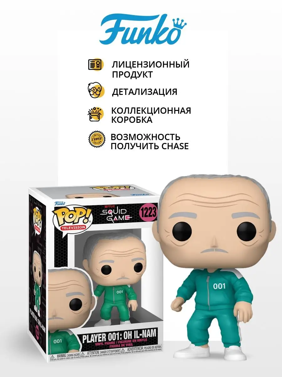 Фигурка Funko POP! TV Squid Game Player 001 Oh Il-nam 64796 Funko 71442477  купить за 767 ₽ в интернет-магазине Wildberries