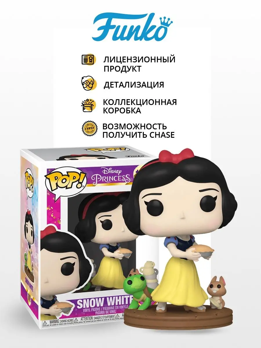 Фигурка Funko POP! Disney Ultimate Princess Snow White 55973 Funko 71442555  купить в интернет-магазине Wildberries