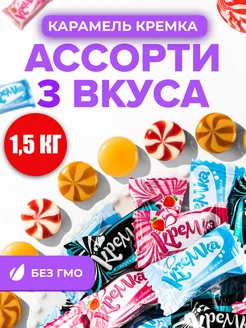 Конфеты леденцовая карамель "Кремка" 1,5 кг KDV 71443648 купить за 546 ₽ в интернет-магазине Wildberries