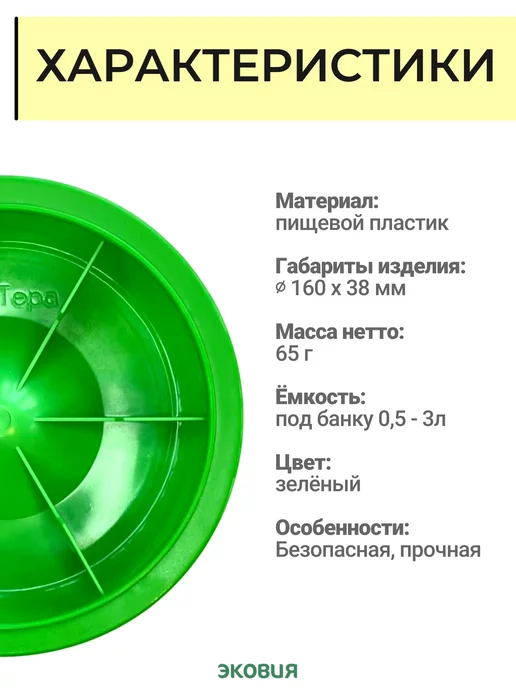 волтера Кормушка для цыплят под банку, зеленый, фото 3