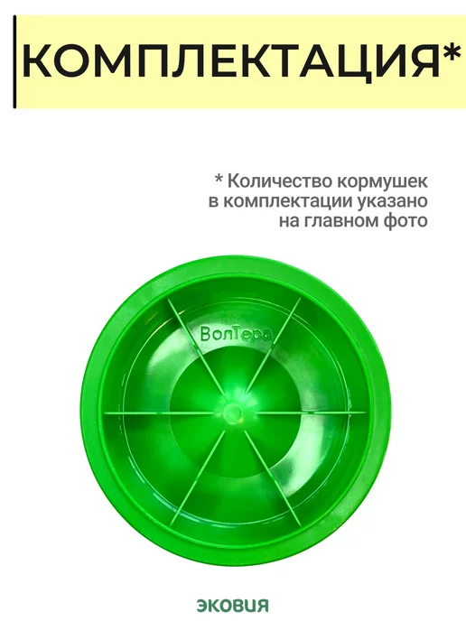 волтера Кормушка для цыплят под банку, зеленый, фото 6