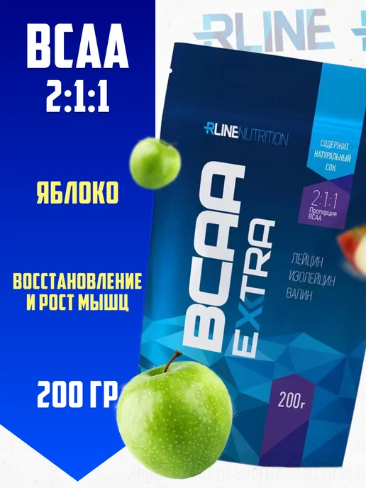 R-line BCAA порошок 2 1 1 аминокислоты бцаа Extra Powder 200 гр, 200 г