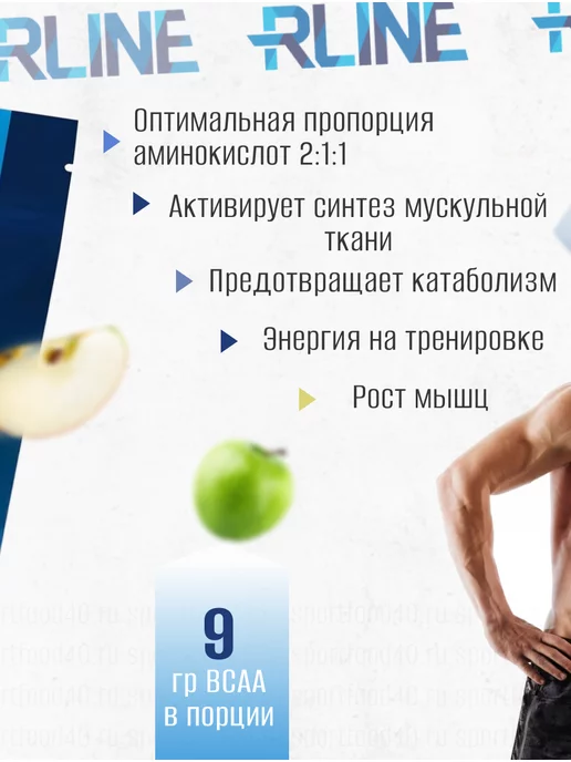 R-line BCAA порошок 2 1 1 аминокислоты бцаа Extra Powder 200 гр, 200 г, фото 2