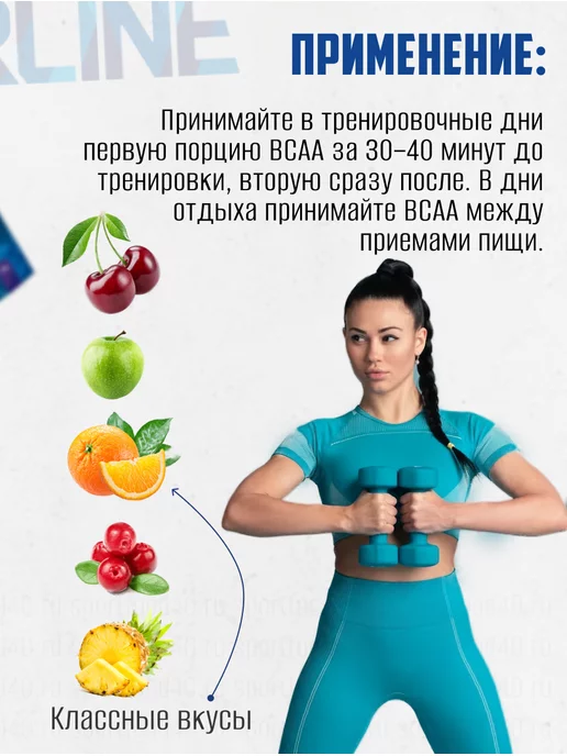 R-line BCAA порошок 2 1 1 аминокислоты бцаа Extra Powder 200 гр, 200 г, фото 5