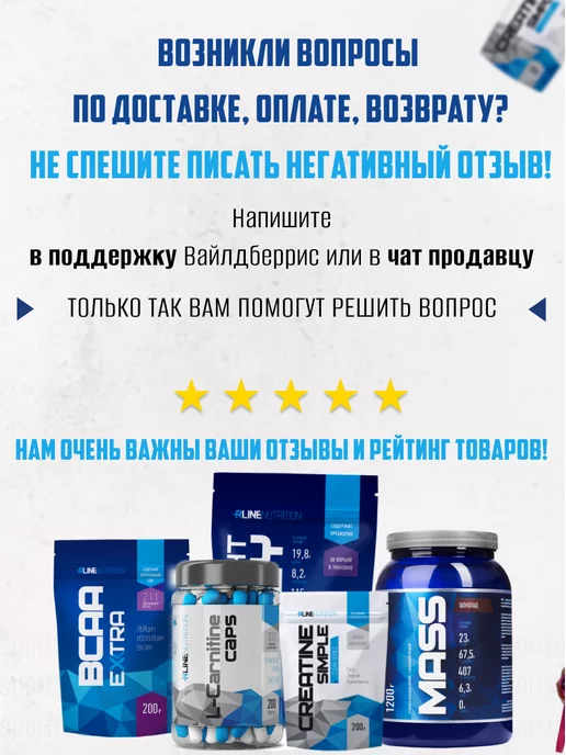 R-line BCAA порошок 2 1 1 аминокислоты бцаа Extra Powder 200 гр, 200 г, фото 6