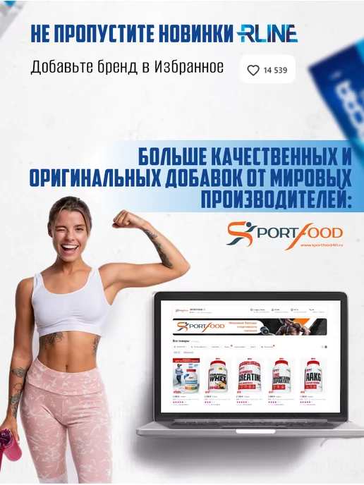 R-line BCAA порошок 2 1 1 аминокислоты бцаа Extra Powder 200 гр, 200 г, фото 8
