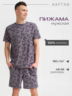 Пижама с шортами и футболкой KAFTAN 71447565 купить за 1 606 ₽ в интернет-магазине Wildberries