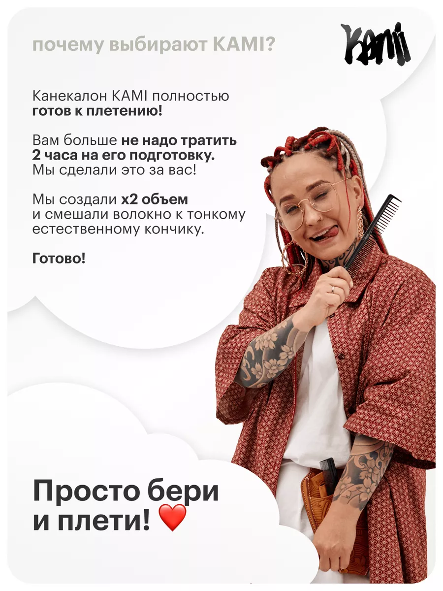 канекалон для волос Kami Kami-Kami 71447664 купить за 1 126 ₽ в  интернет-магазине Wildberries