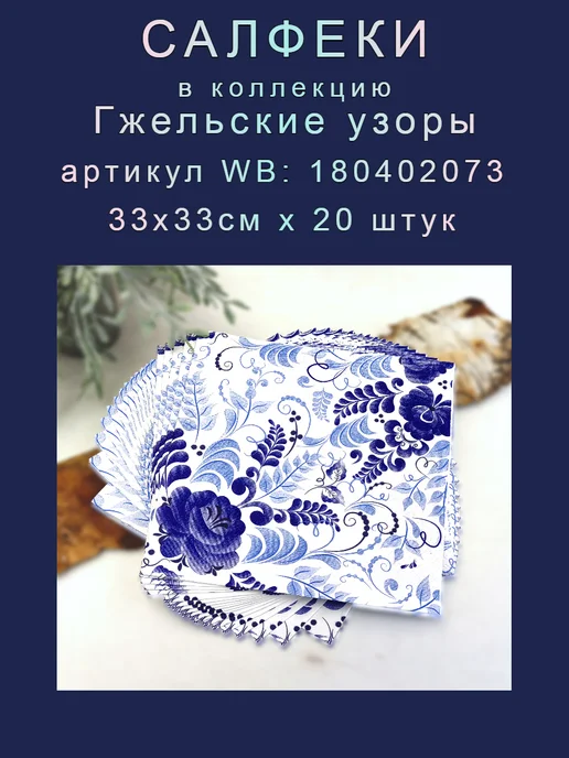 Империя Гжели Блюдце чайное сервировочное Гжель д.14см, синий, фото 2