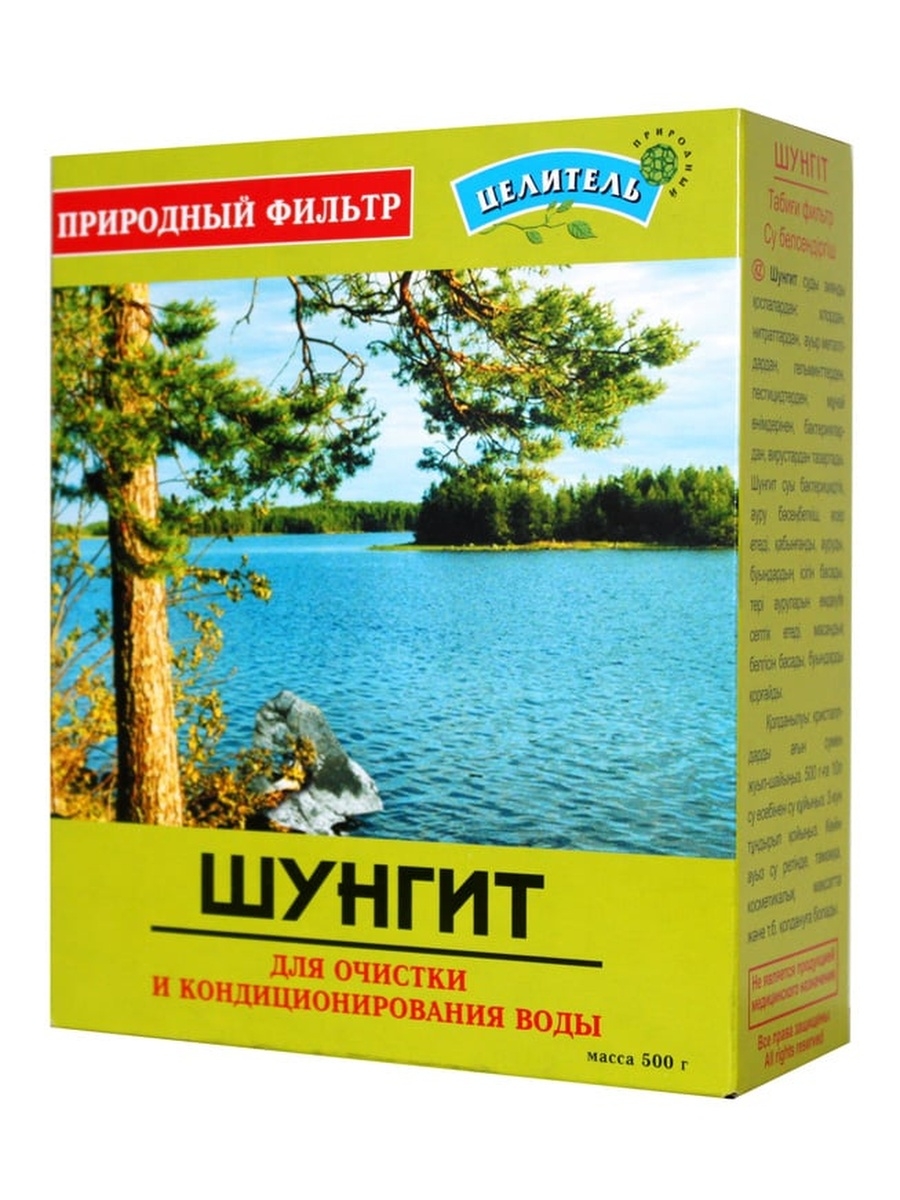 Вода лекарь. Шунгит. Шунгит для очистки воды. Шунгит камень для очистки воды. Шунгит 500 г.