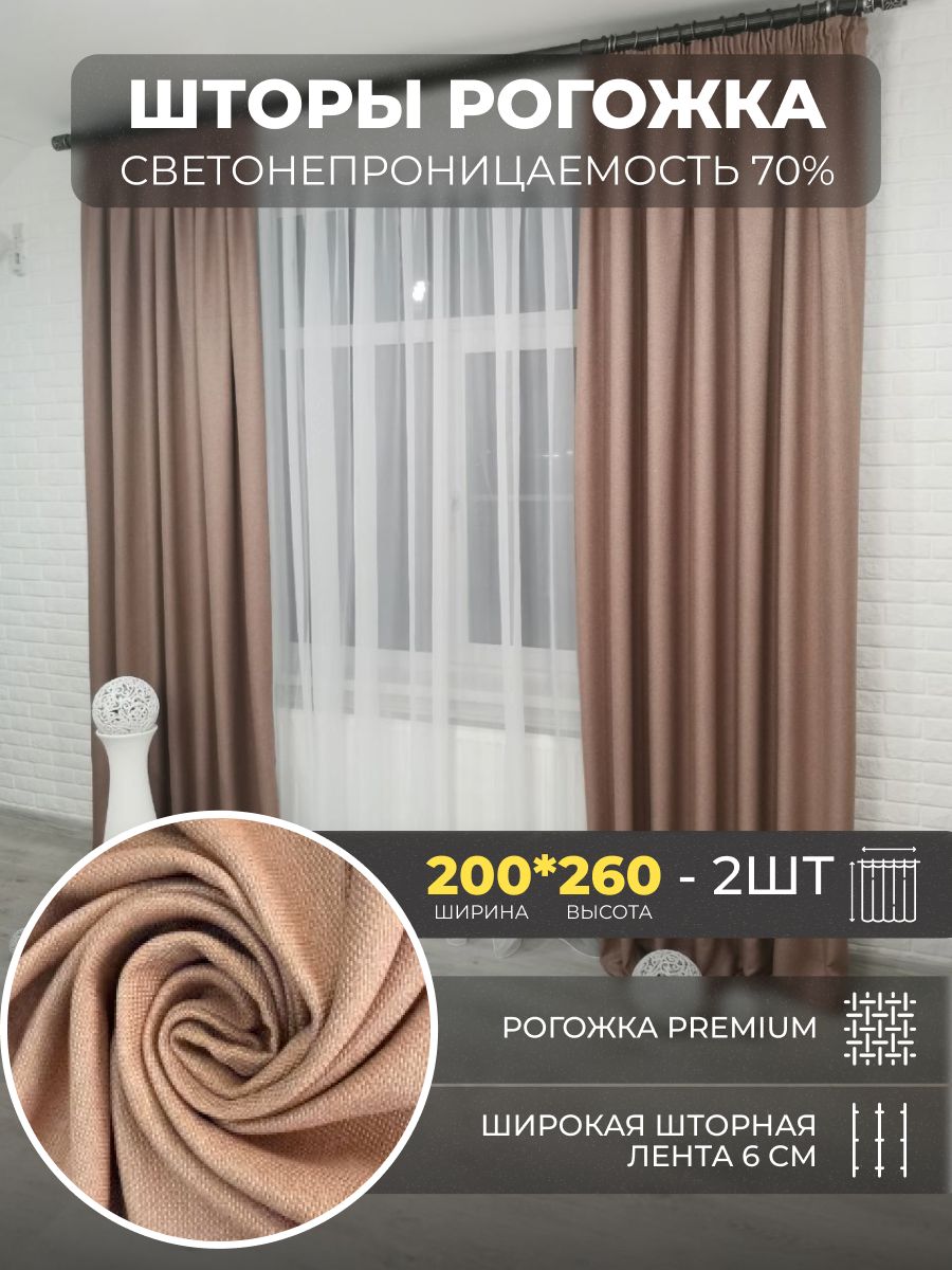 Шторы блэкаут для гостиной и спальни 400*260 Салон Шторы 71451570 купить за  2 853 ₽ в интернет-магазине Wildberries