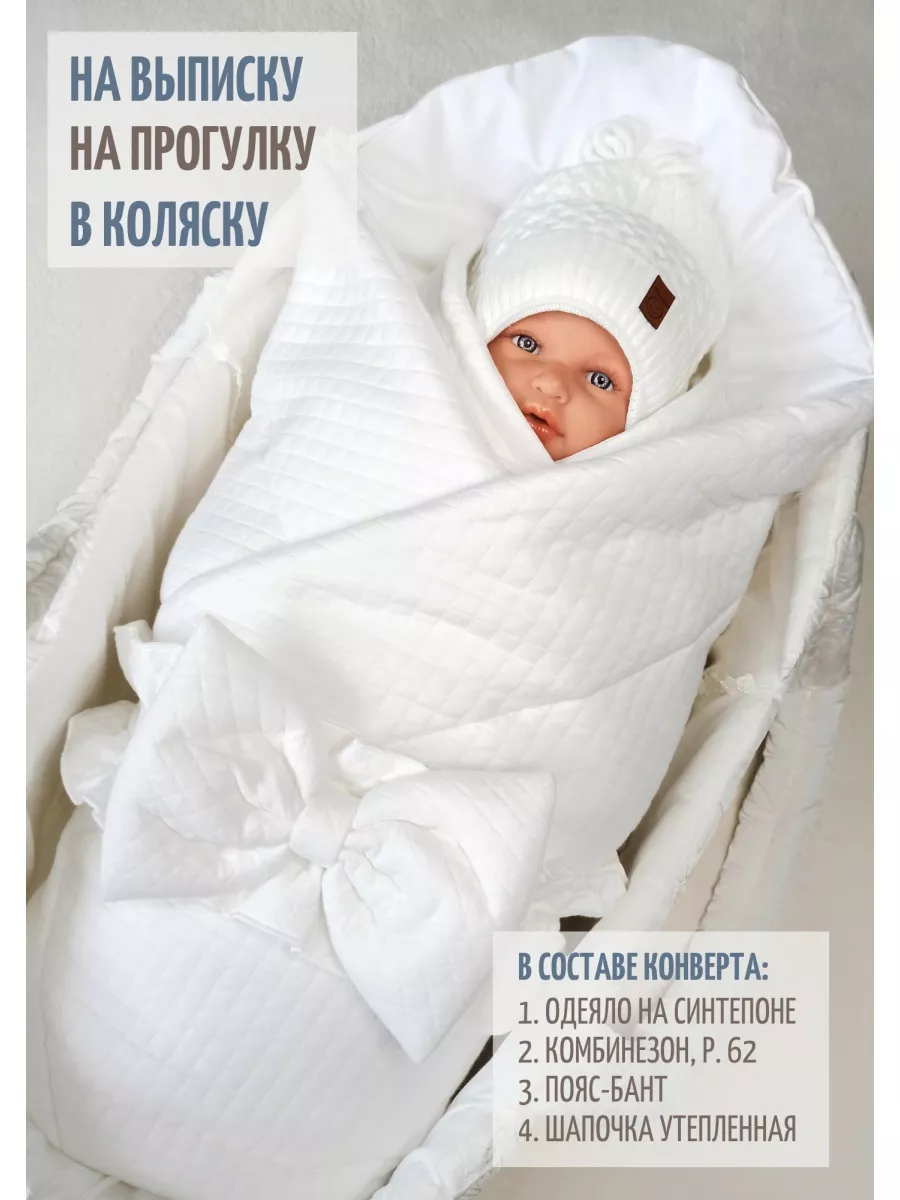 Одежда на выписку для новорожденных на лето купить в интернет-магазине биржевые-записки.рф