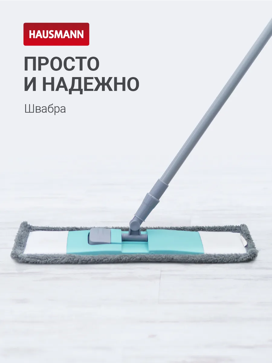 Швабра с...