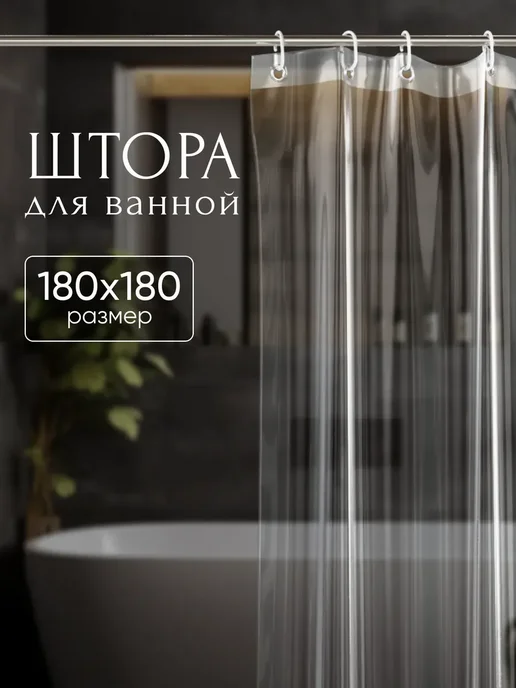 Hausland Home Штора для ванной комнаты и душа водоотталкивающая, вариант, фото 2